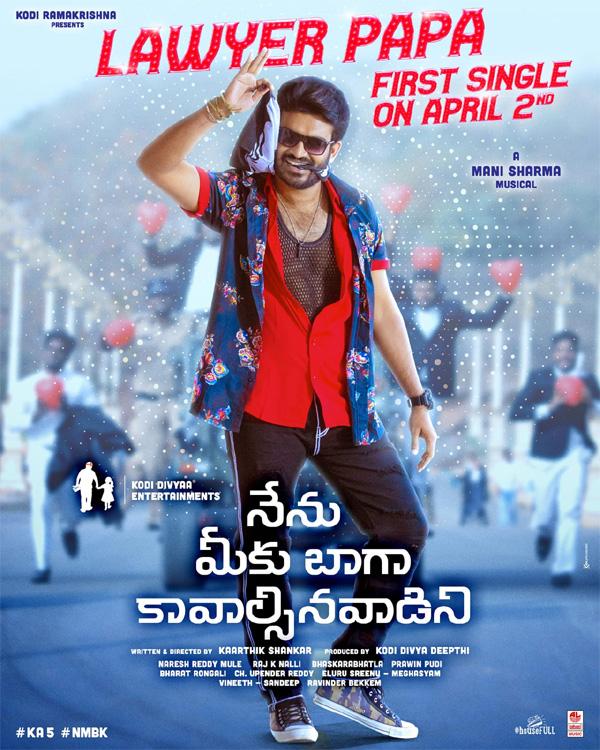 Nenu Meeku Baaga Kaavalsina Vaadini first single to be out