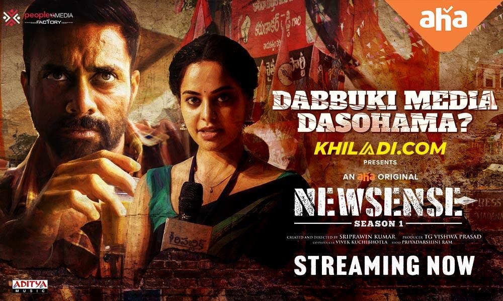 Newsense Web Series Review