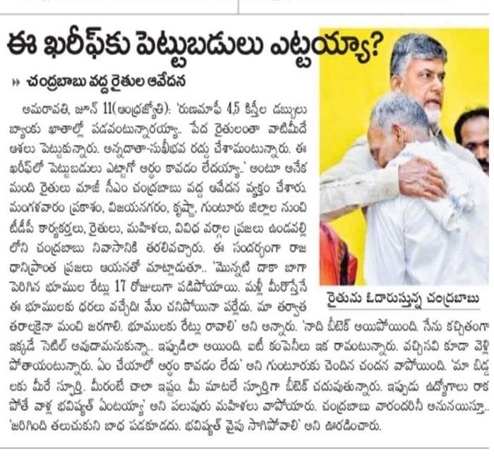 CBN Newspaper Superb Odarpu on Naidu