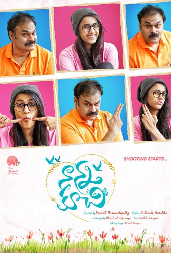 Niharika, Naga Babu - Nanna Koochi