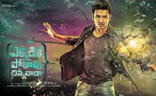 Nikhil's EPC Censor Report