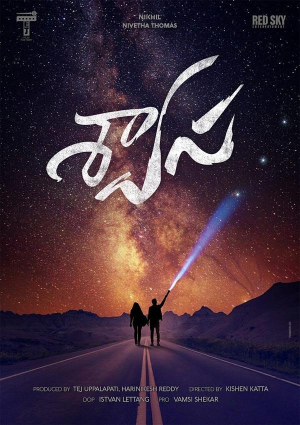 Swaasa Concept: Torch Towards Sky