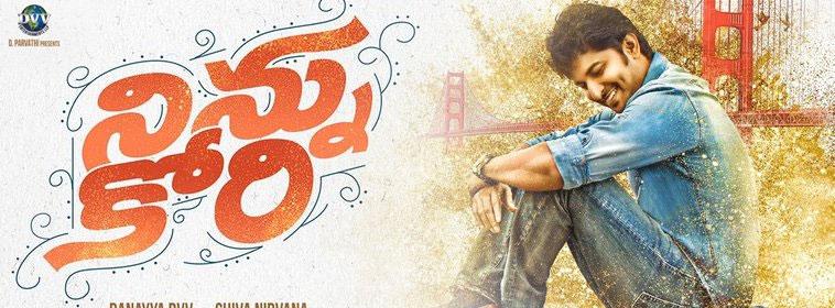 Ninnu Kori Promotional Song Soothing