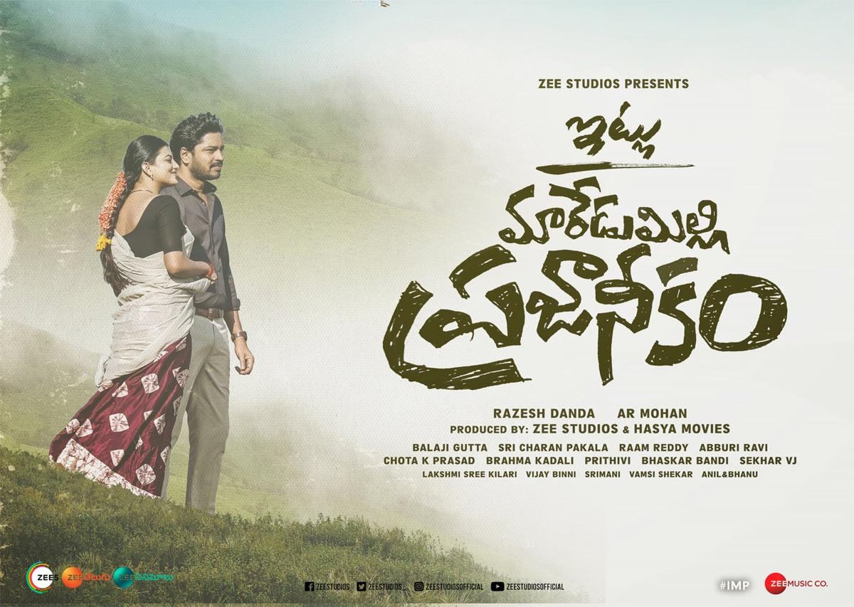Itlu Maredumilli Prajaneekam first single coming out