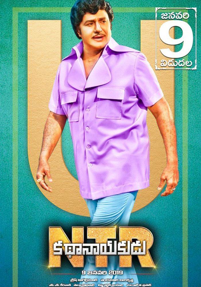 NTR: Balayya's Walking Rocking