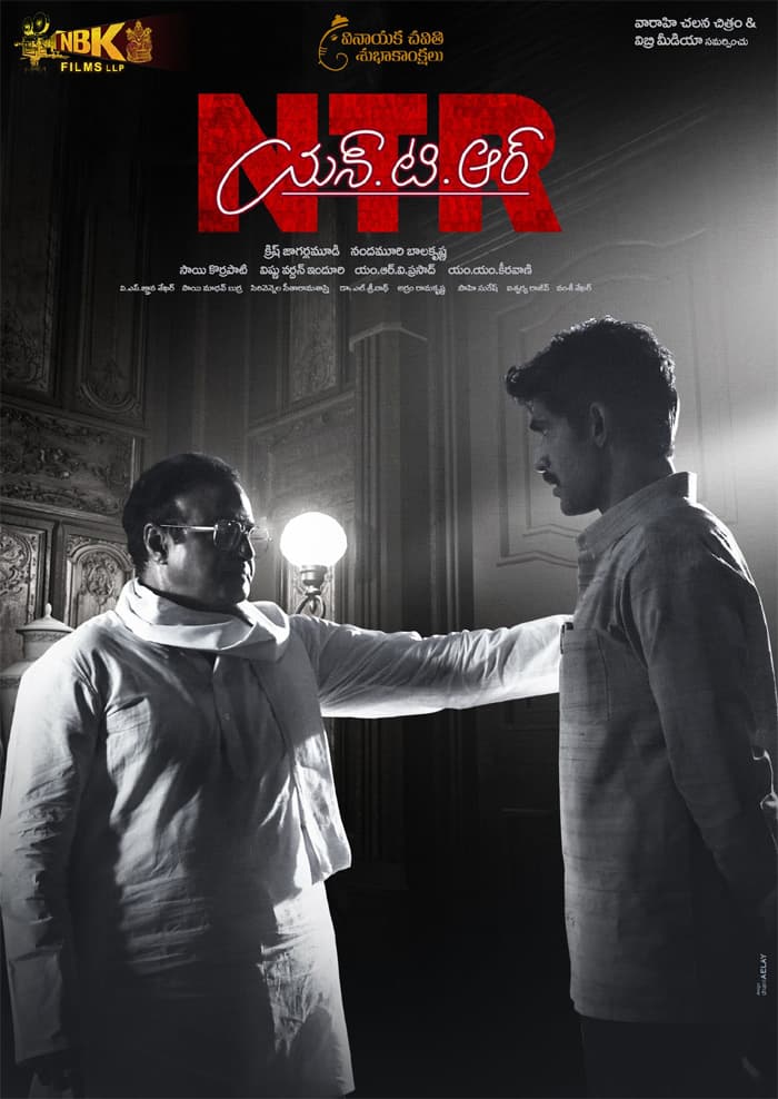 Big Joke: NTR Biopic 100 Cr Business