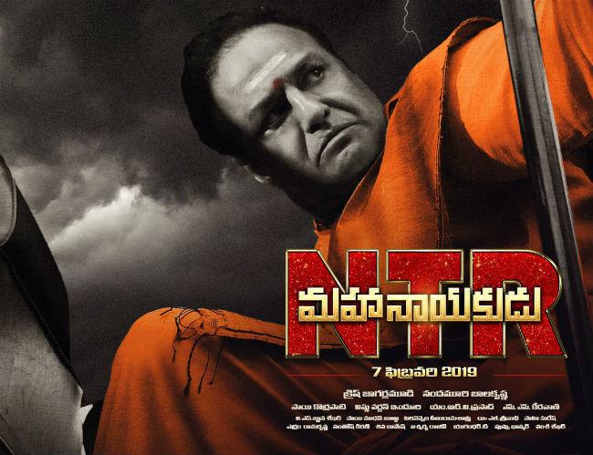 NTR Mahanayakudu 2 Updates