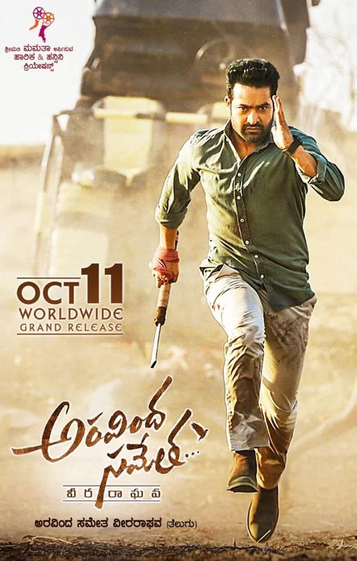 Aravinda Sametha: This Pic Exciting