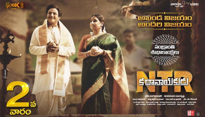NTR Kathanayakudu 1st Week Collections