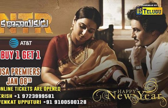 NTR KN Buy One Get One Offer!