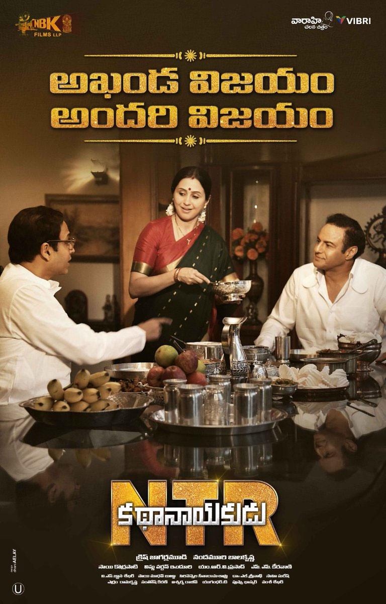 NTR KN Crashes Down on Day 3
