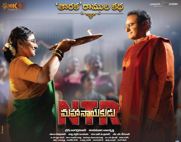 NTR Mahanayakudu Free Tickets Everywhere?
