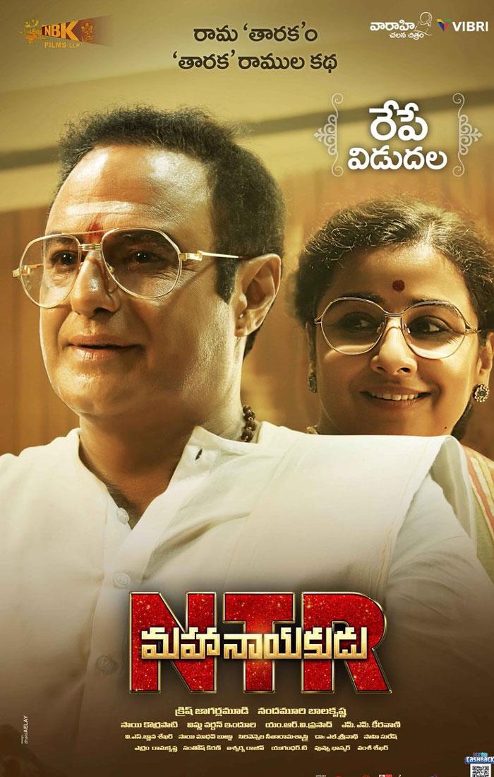 NTR Mahanayakudu Shockingly Poor Release!