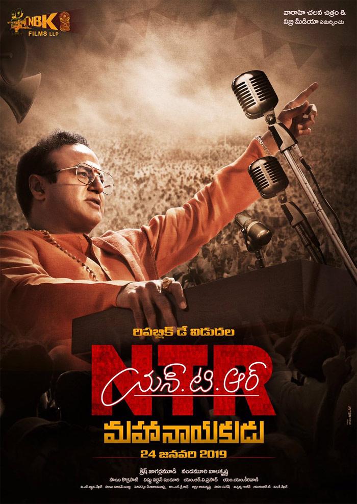 NTR Mahanayakudu First Look