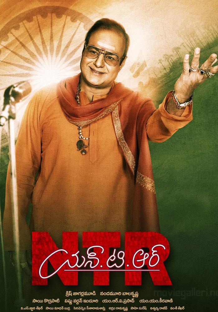 NTR MN Compensation! Buyers No Interest!