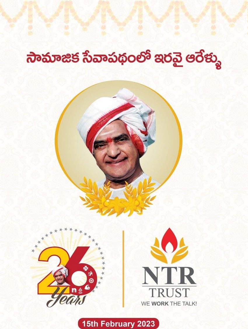 NTR trust completes 26 years