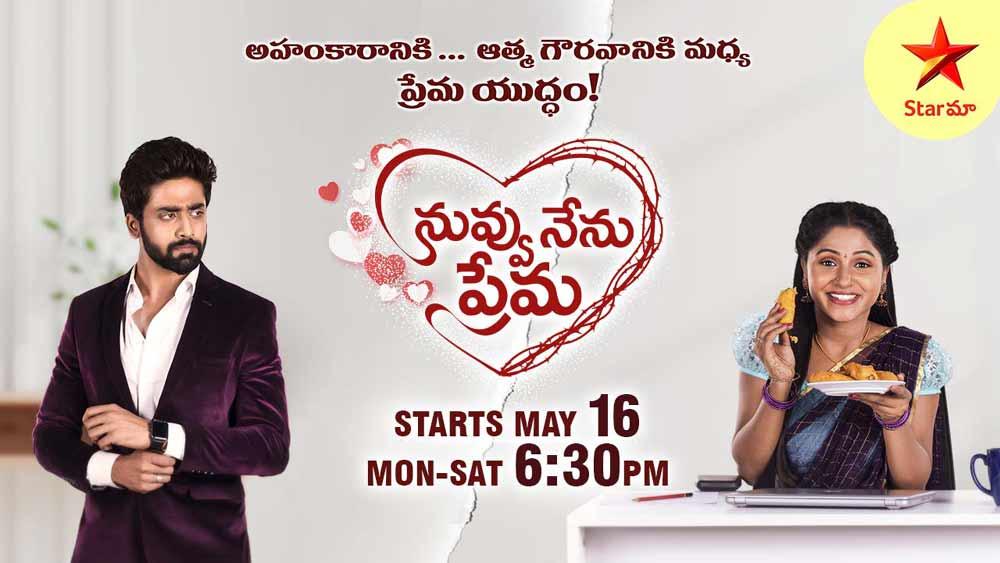 Star Maa brings to life a new story, Nuvu Nenu Prema..
