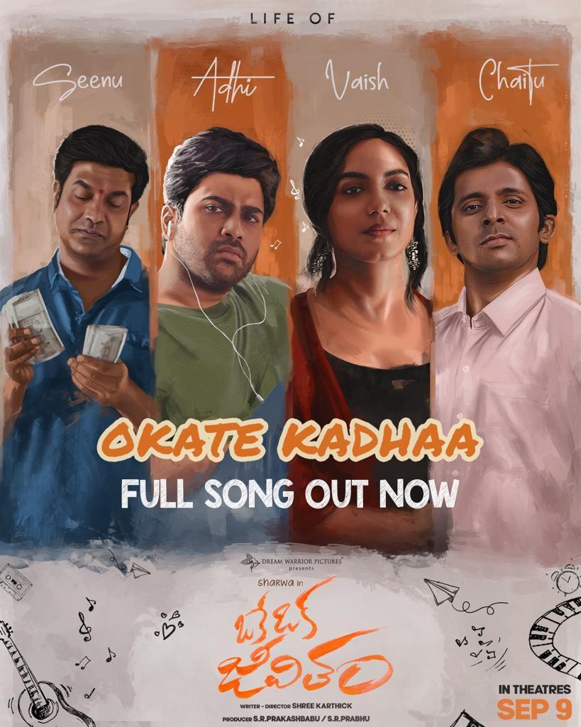 Okate Kadhaa from Oke Oka Jeevitham attracts