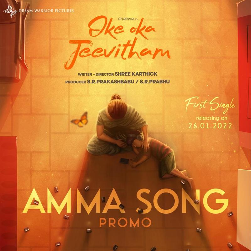 Oke Oka Jeevitam: Amma song promo appeals