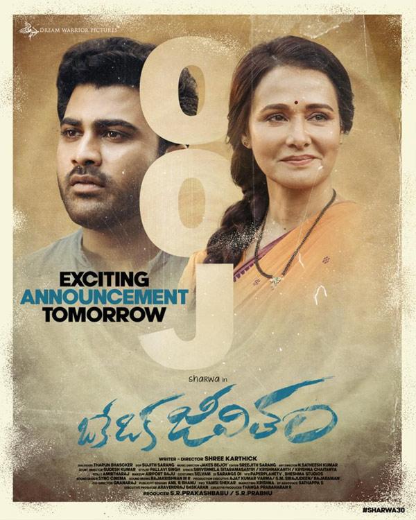 Oke Oka Jeeitham promises travel of a life time