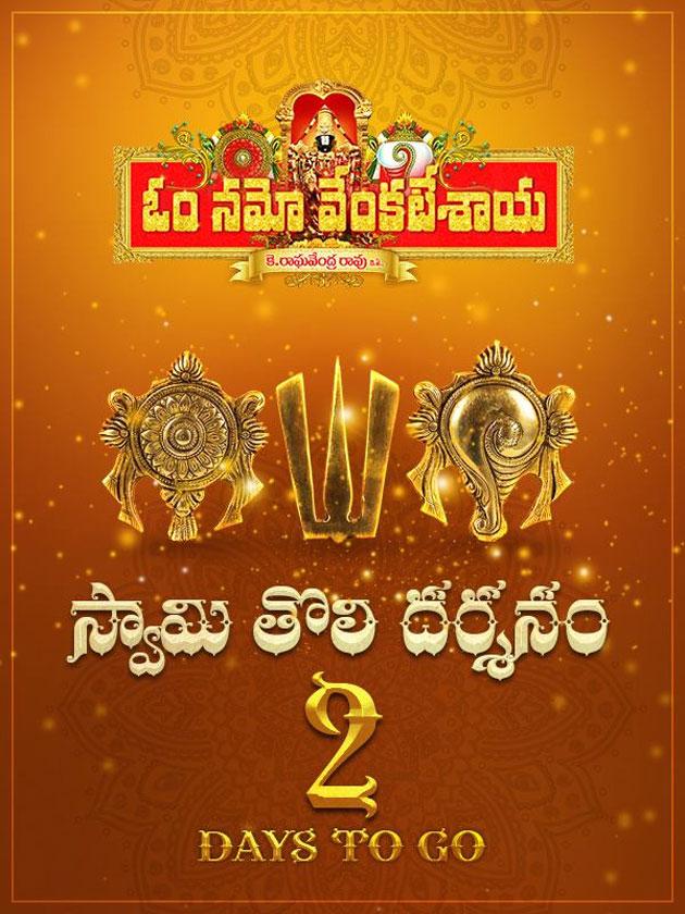 Om Namo Venkatesaya: Swamy Darshan in 2 Days