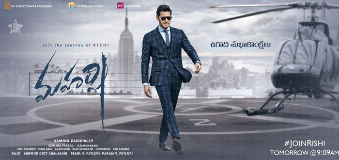 One Song Axed from Maharshi?