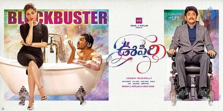 Oopiri First Day AP &amp; TS Shares