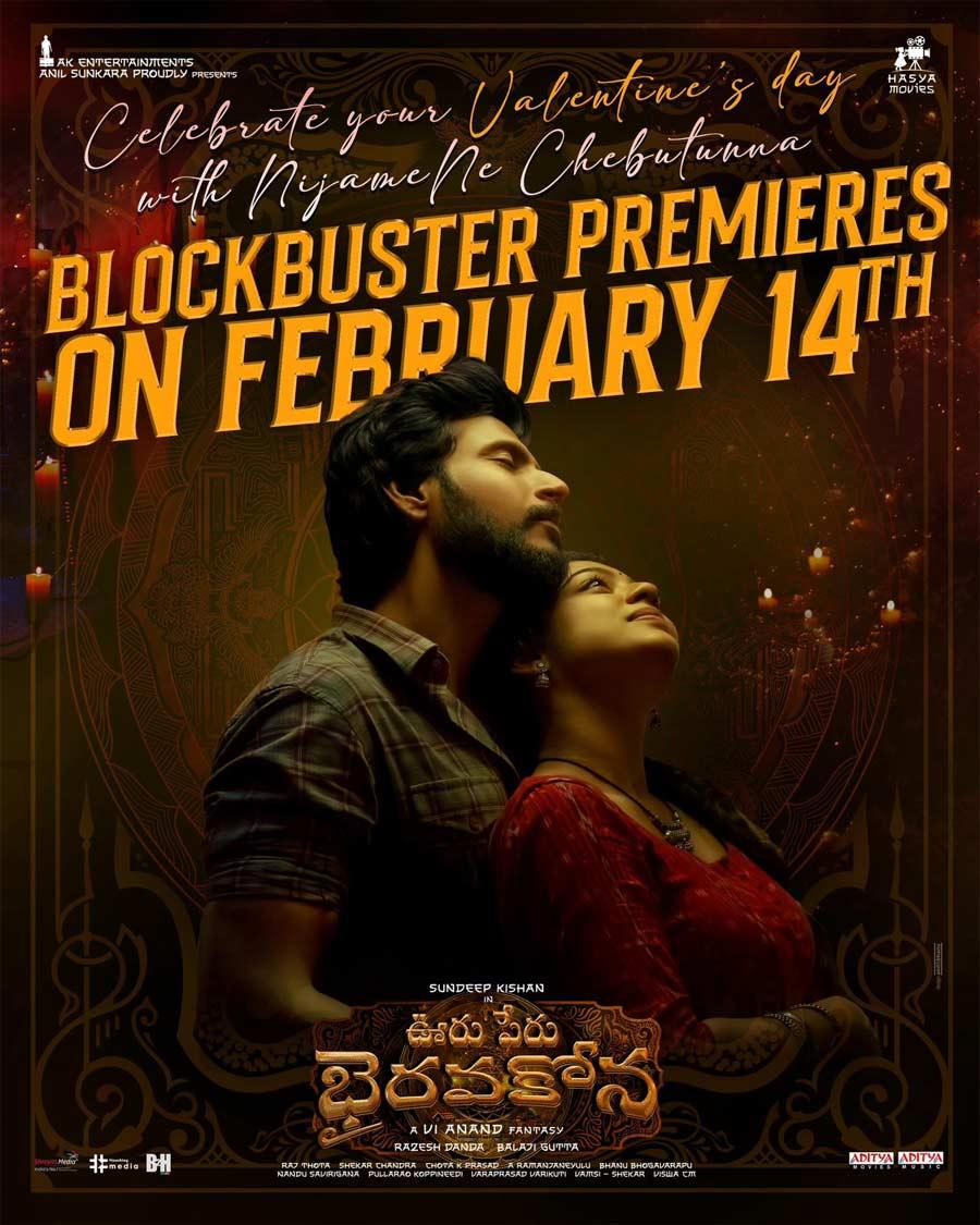 Ooru Peru Bhairavakona Special Premiers On 14 February