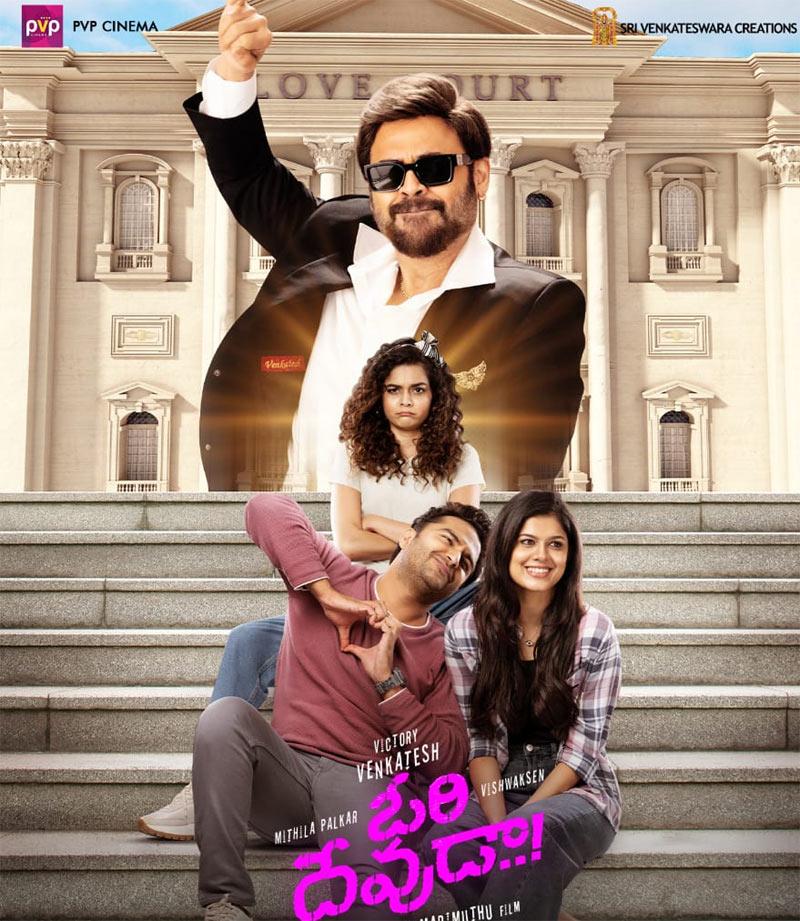 Ori Devuda Review