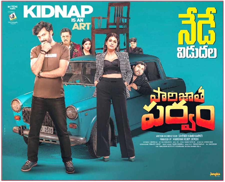 Paarijatha Parvam Movie Review