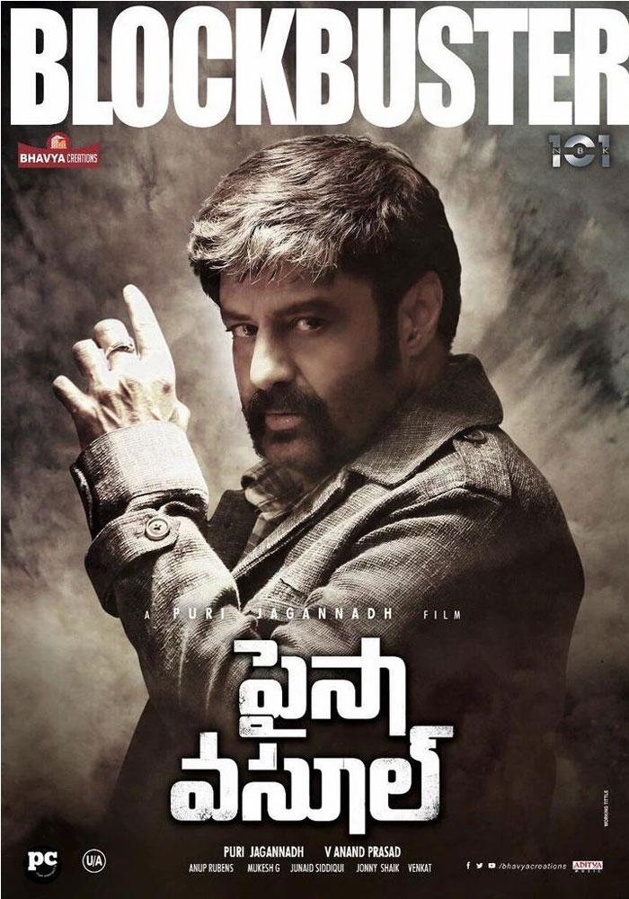 Paisa Vasool 1st Day Collections
