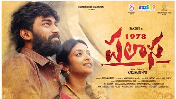 Palasa 1978 Is A Super Hit On Prime