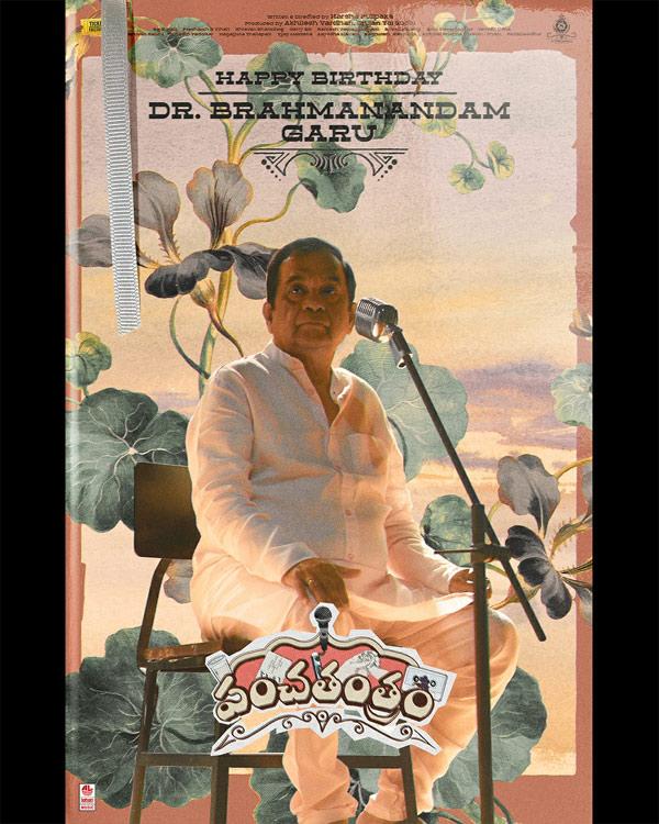 Brahmandam's B-Day delight with Panchatantram