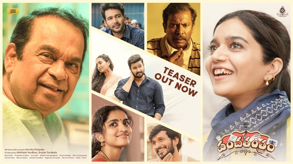 Panchatantram teaser highlights human relations