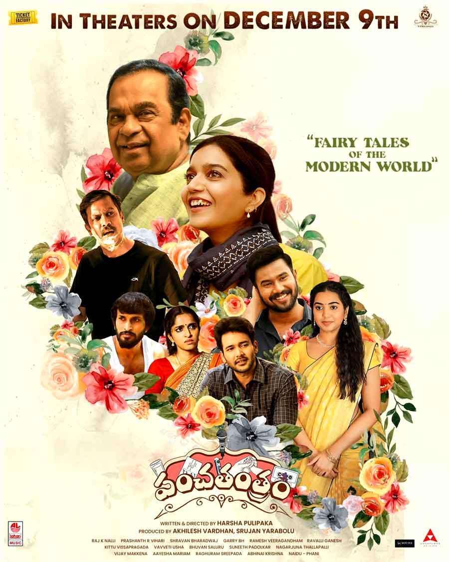Panchathantram release date out