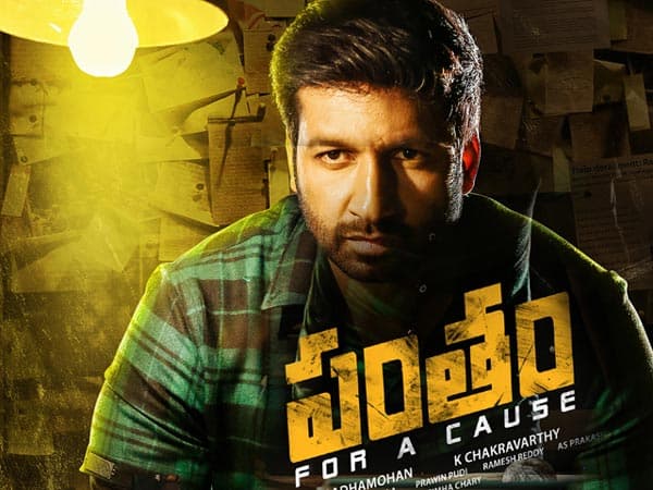 24 Blessings For His 25th Film