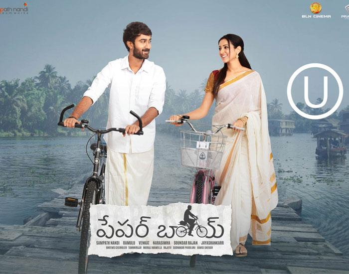 Hoping: Paperboy 'Racha' with Collections 'Varsham'