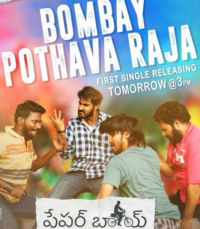 Paperboy: Bombai Pothava Raja Lyrical Rocks