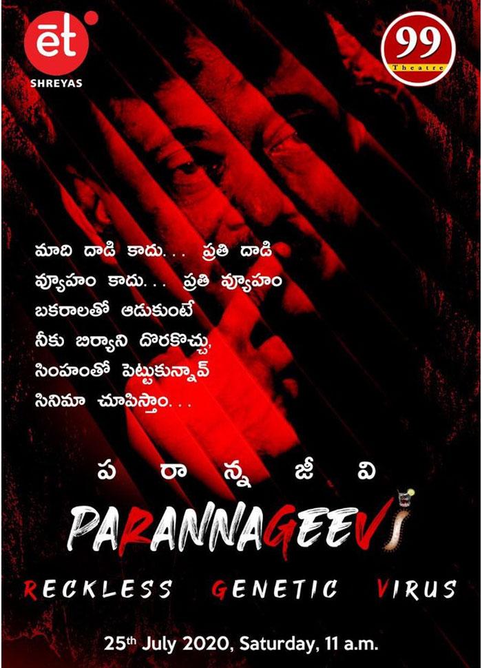 ParannageeviÂ Inspiration to Make More Films on RGV