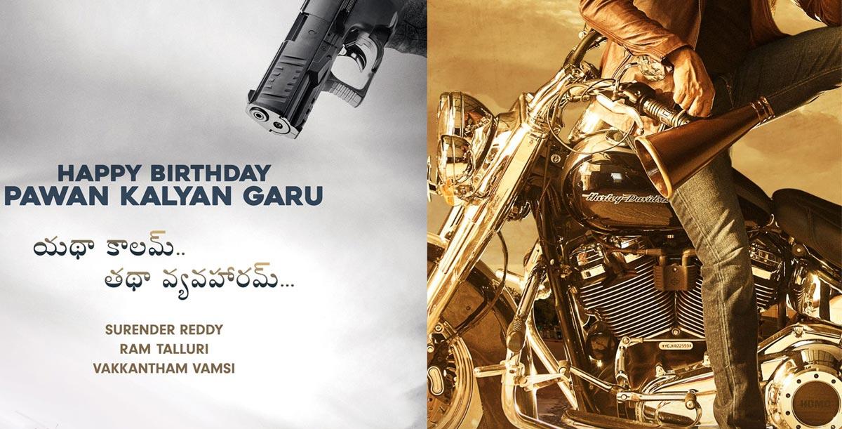 Pawan's Passion: B-Day blasts with bullets