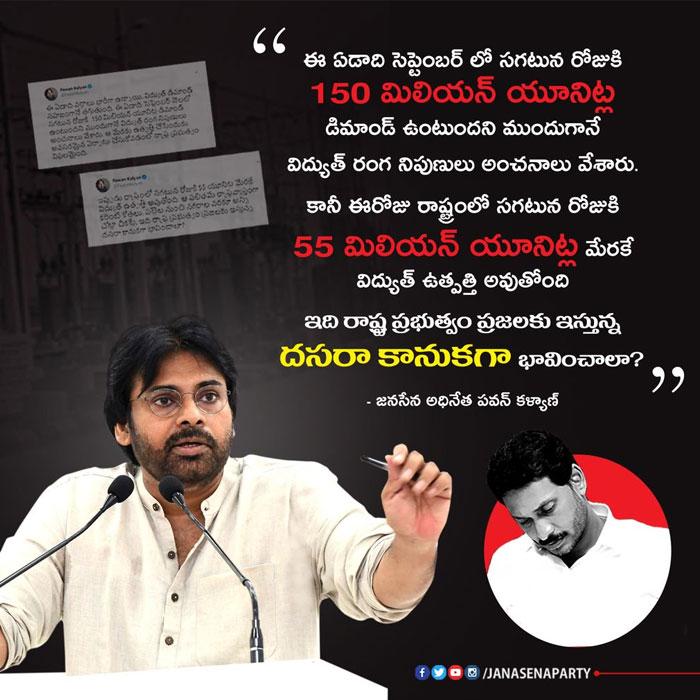 YS Jagan Throws AP into Dark! Pawan Fires
