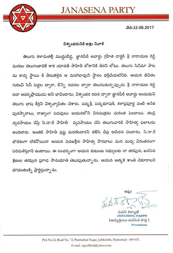 Pawan Kalyan Condolence Message On CiNaRe!
