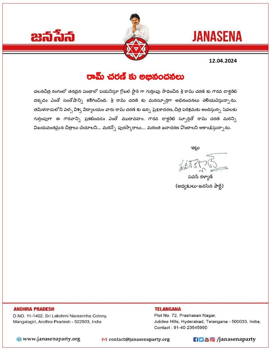 Pawan Kalyan Congratulates Ram Charan On His Doctorate