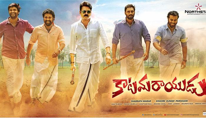 Katamarayudu 4 Days Collections