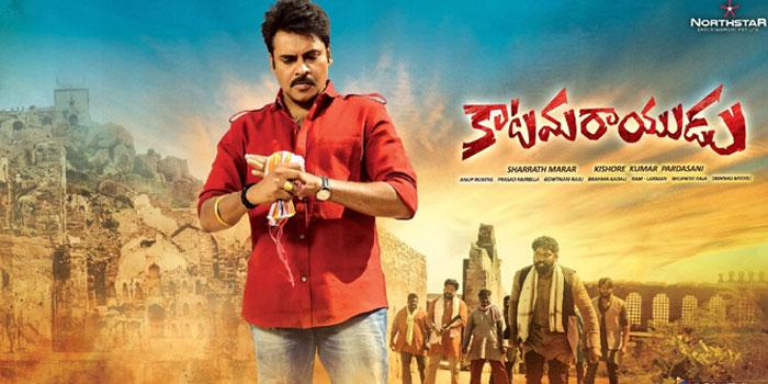Katamarayudu, Another Big Budget Debacle!