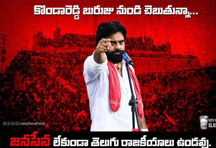 No Politics in AP without Janasena