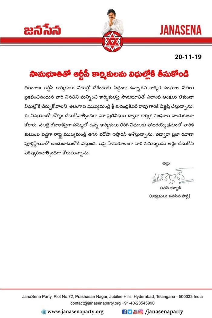 Pawan's Appeal to KCR on RTC Employees