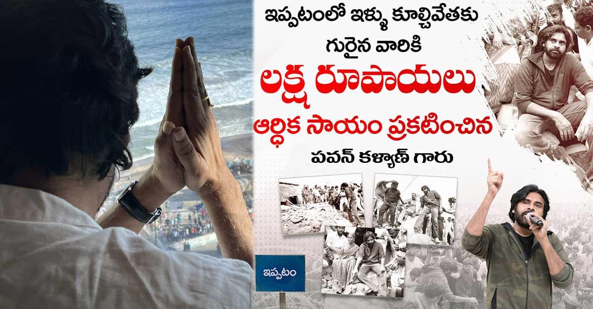 Pawan Kalyan stands with the people