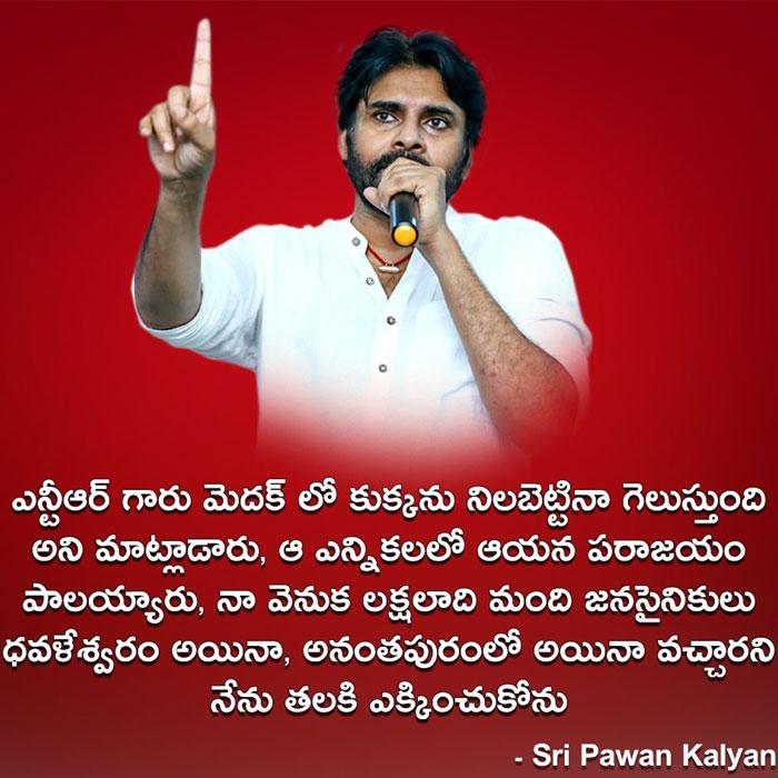 Pawan about Late NTR Arrogance &amp; Failure
