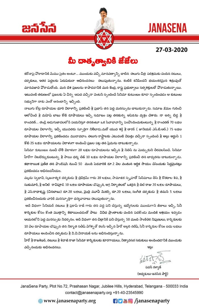 Pawan Praises Chiranjeevi &amp; All for Donations